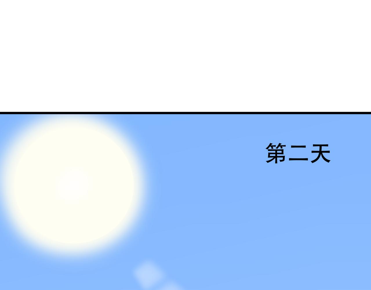 🍸搞漫人生 第九话：坚持运动 第19页