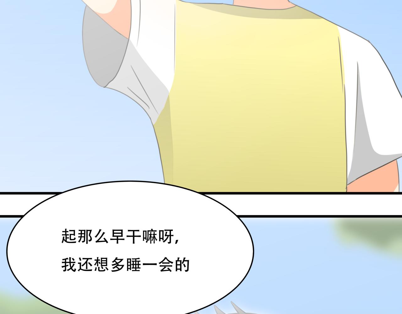 🍸搞漫人生 第九话：坚持运动 第24页