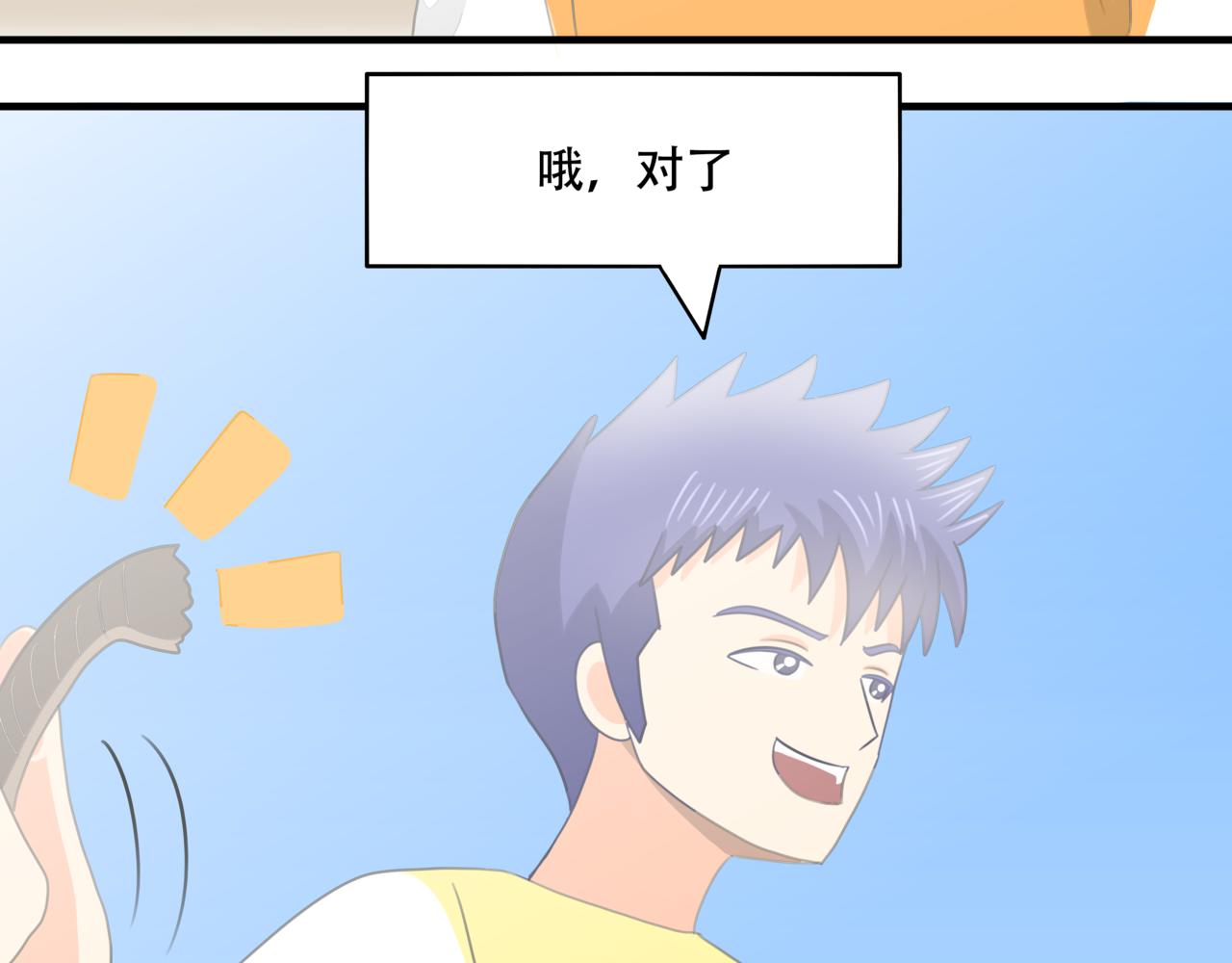 🍸搞漫人生 第九话：坚持运动 第26页