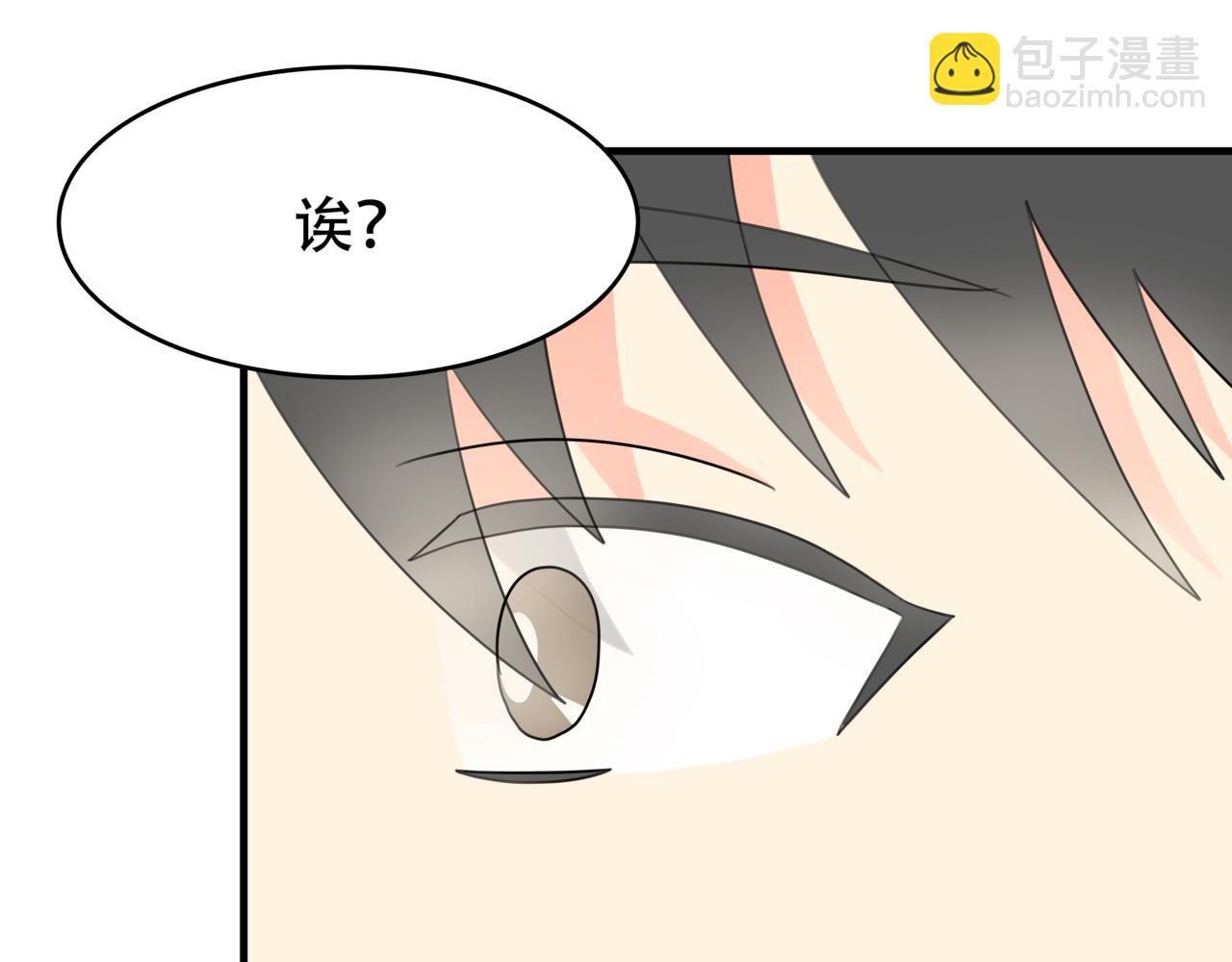 🍸搞漫人生 第九话：坚持运动 第28页