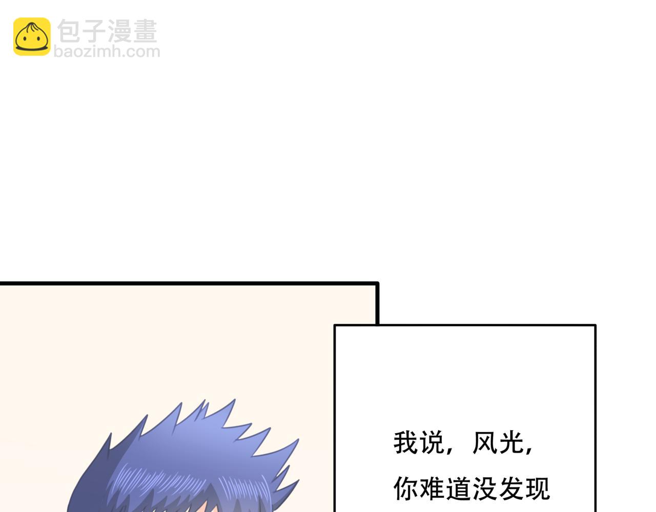 🍸搞漫人生 第九话：坚持运动 第3页