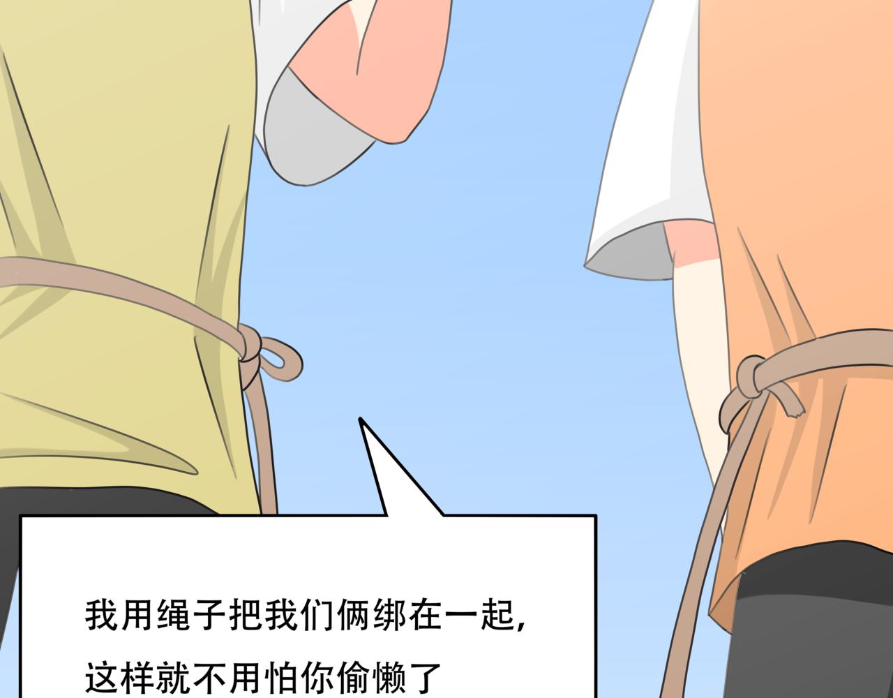 🍸搞漫人生 第九话：坚持运动 第30页