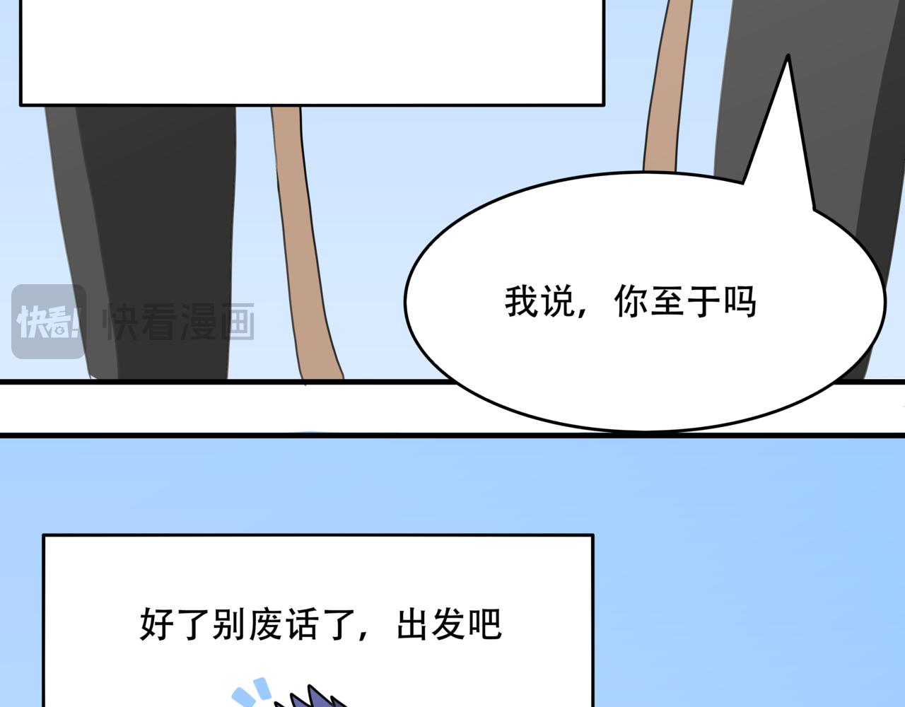 🍸搞漫人生 第九话：坚持运动 第31页