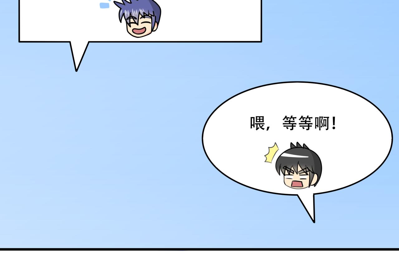 🍸搞漫人生 第九话：坚持运动 第32页