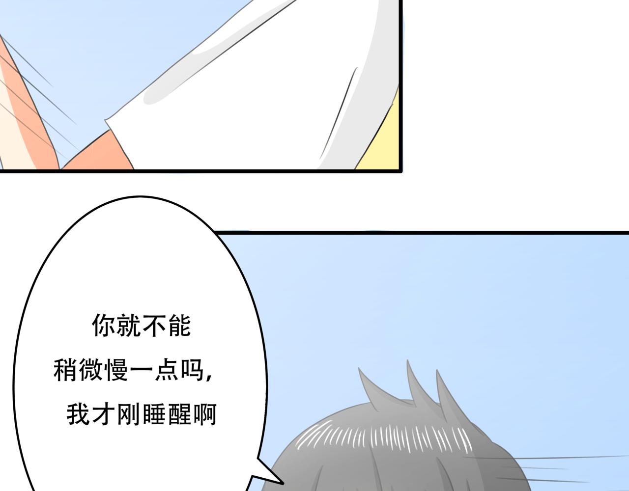 🍸搞漫人生 第九话：坚持运动 第34页