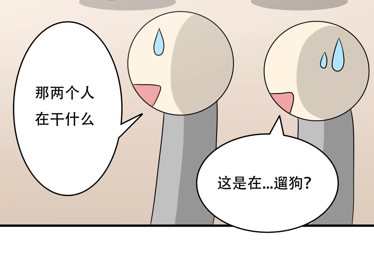 🍸搞漫人生 第九话：坚持运动 第37页