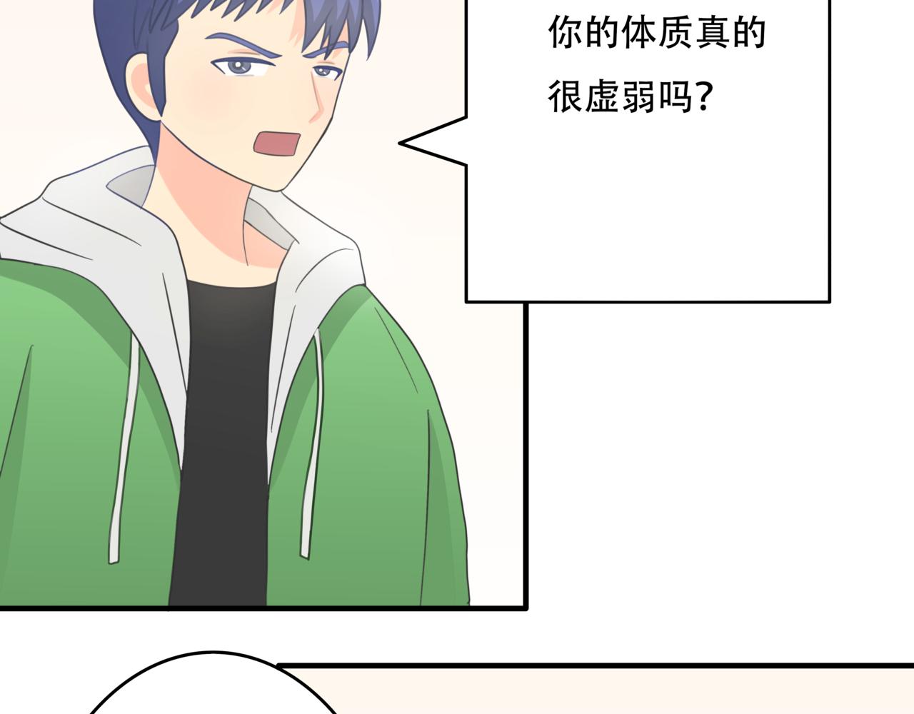 🍸搞漫人生 第九话：坚持运动 第4页