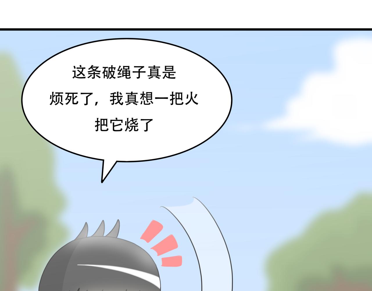 🍸搞漫人生 第九话：坚持运动 第43页