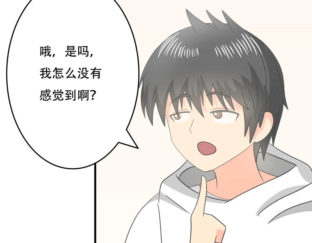 🍸搞漫人生 第九话：坚持运动 第5页