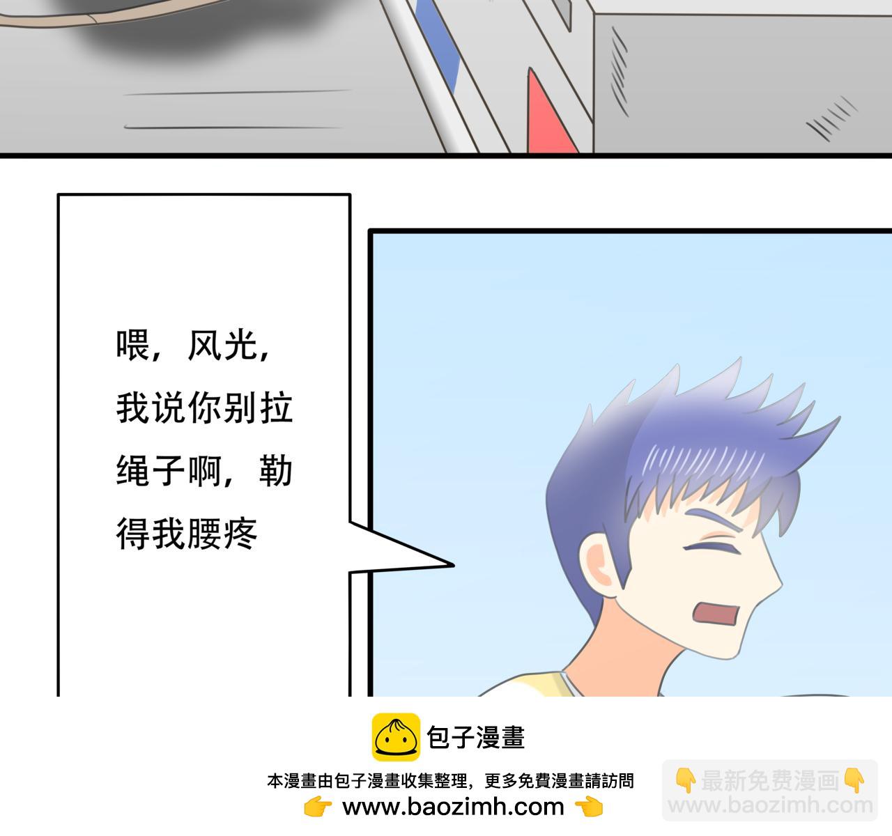 🍸搞漫人生 第九话：坚持运动 第50页