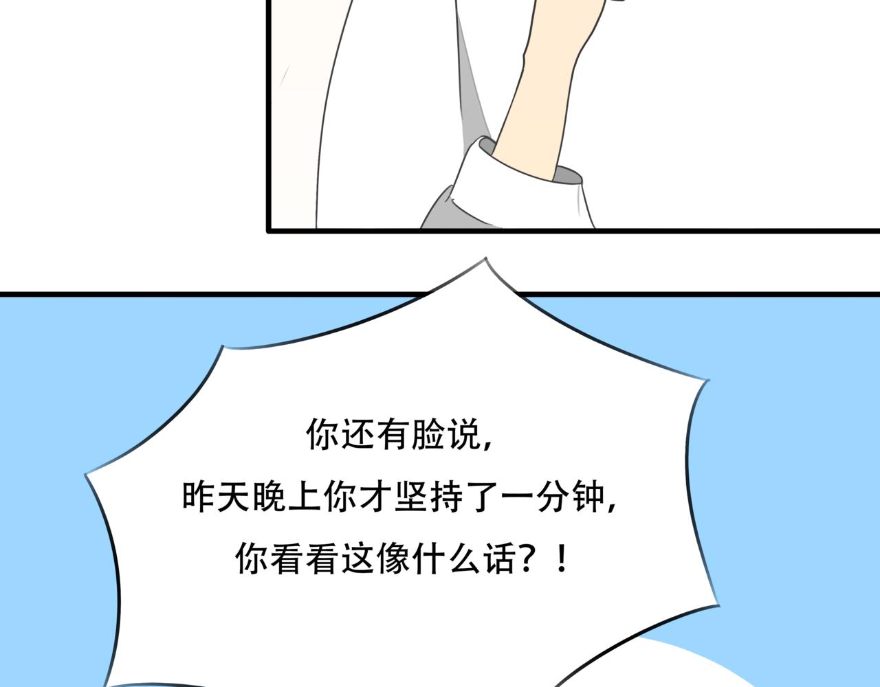 🍸搞漫人生 第九话：坚持运动 第6页