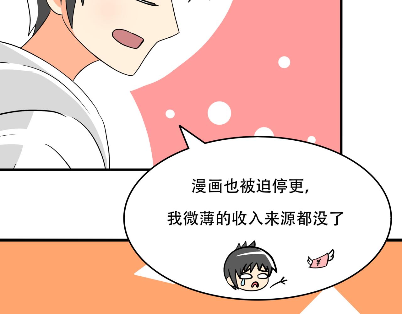 🍸搞漫人生 第十话：关键时刻人 第10页