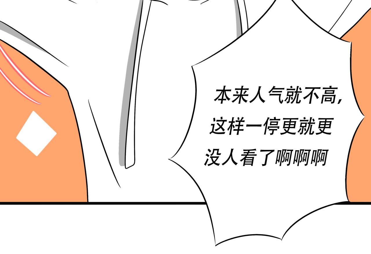 🍸搞漫人生 第十话：关键时刻人 第12页