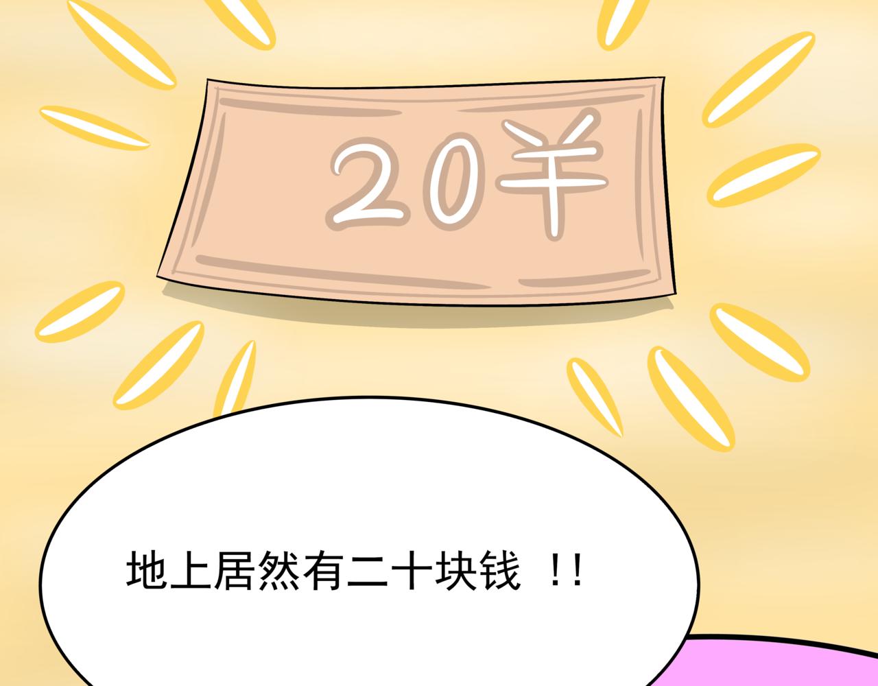 🍸搞漫人生 第十话：关键时刻人 第14页