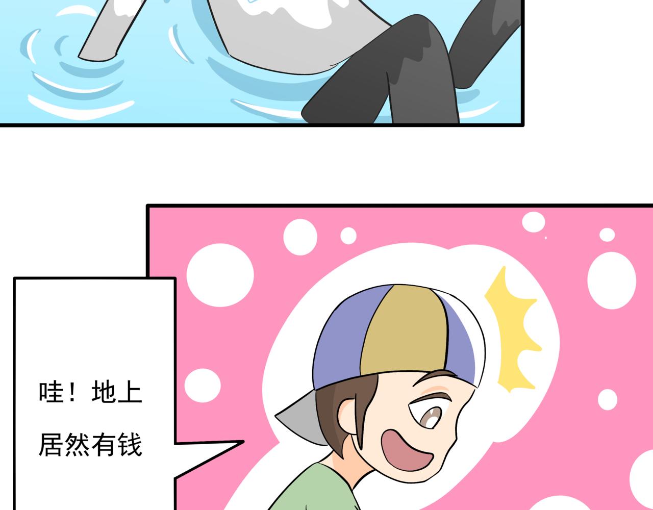 🍸搞漫人生 第十话：关键时刻人 第24页