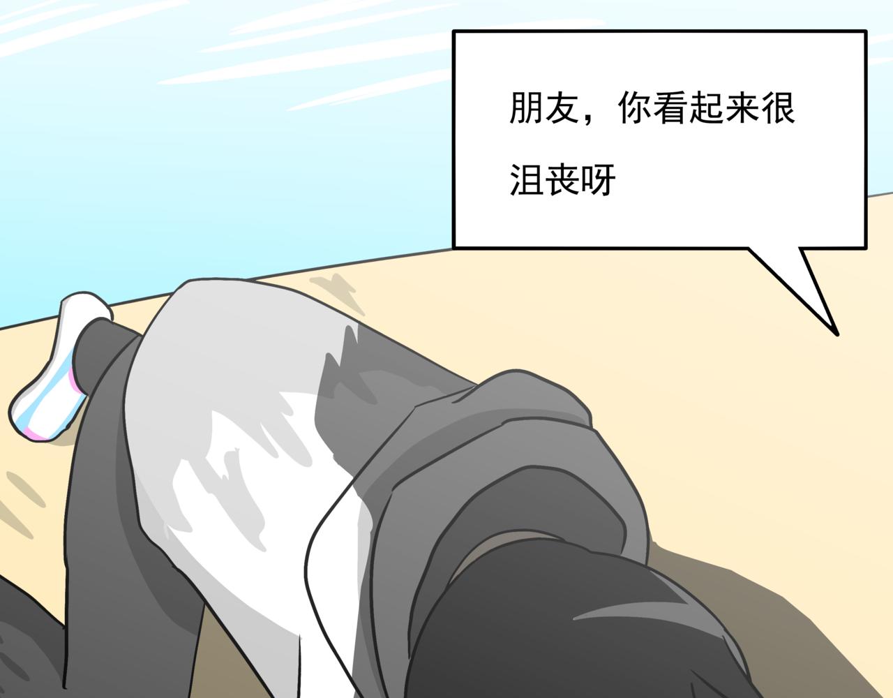 🍸搞漫人生 第十话：关键时刻人 第30页