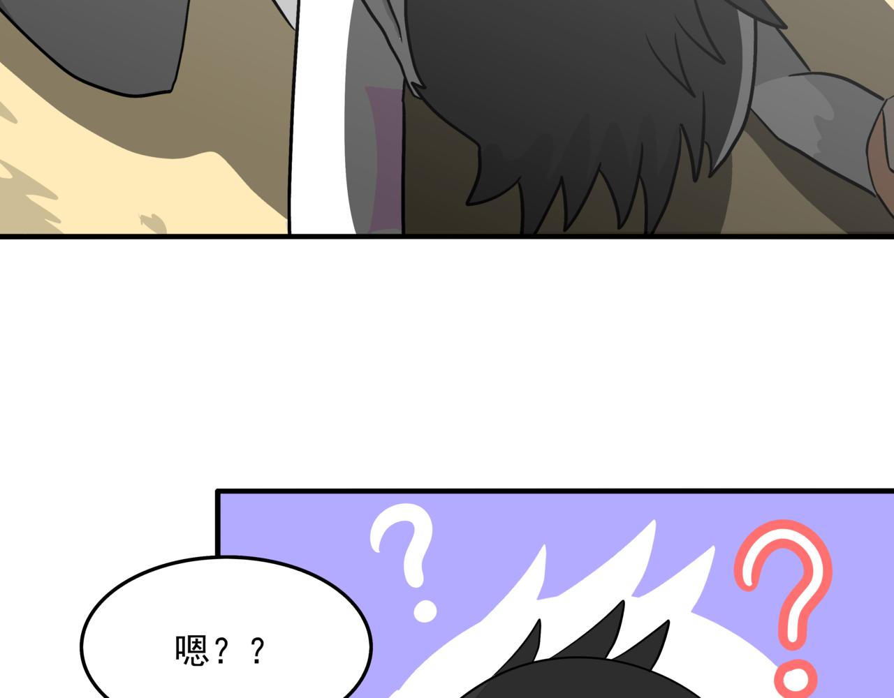 🍸搞漫人生 第十话：关键时刻人 第31页