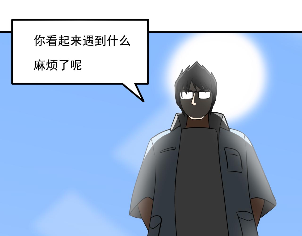 🍸搞漫人生 第十话：关键时刻人 第33页