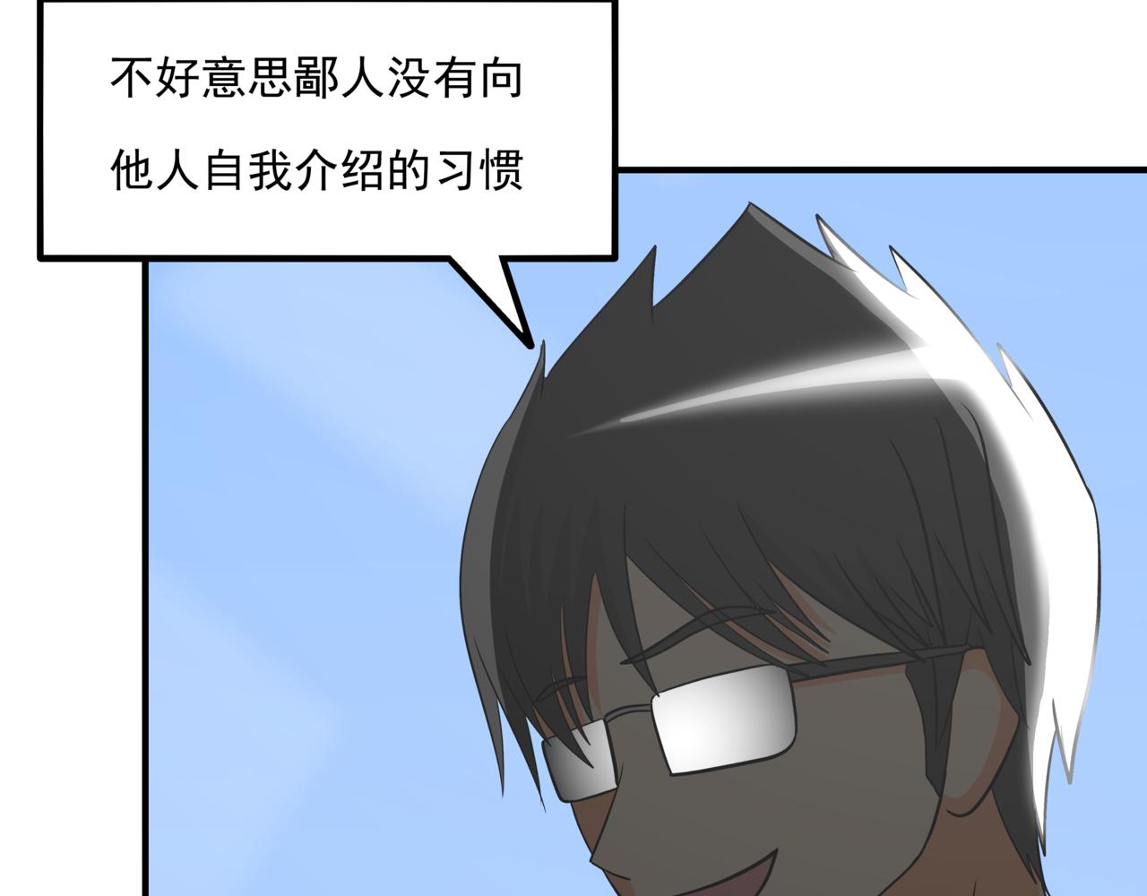 🍸搞漫人生 第十话：关键时刻人 第36页