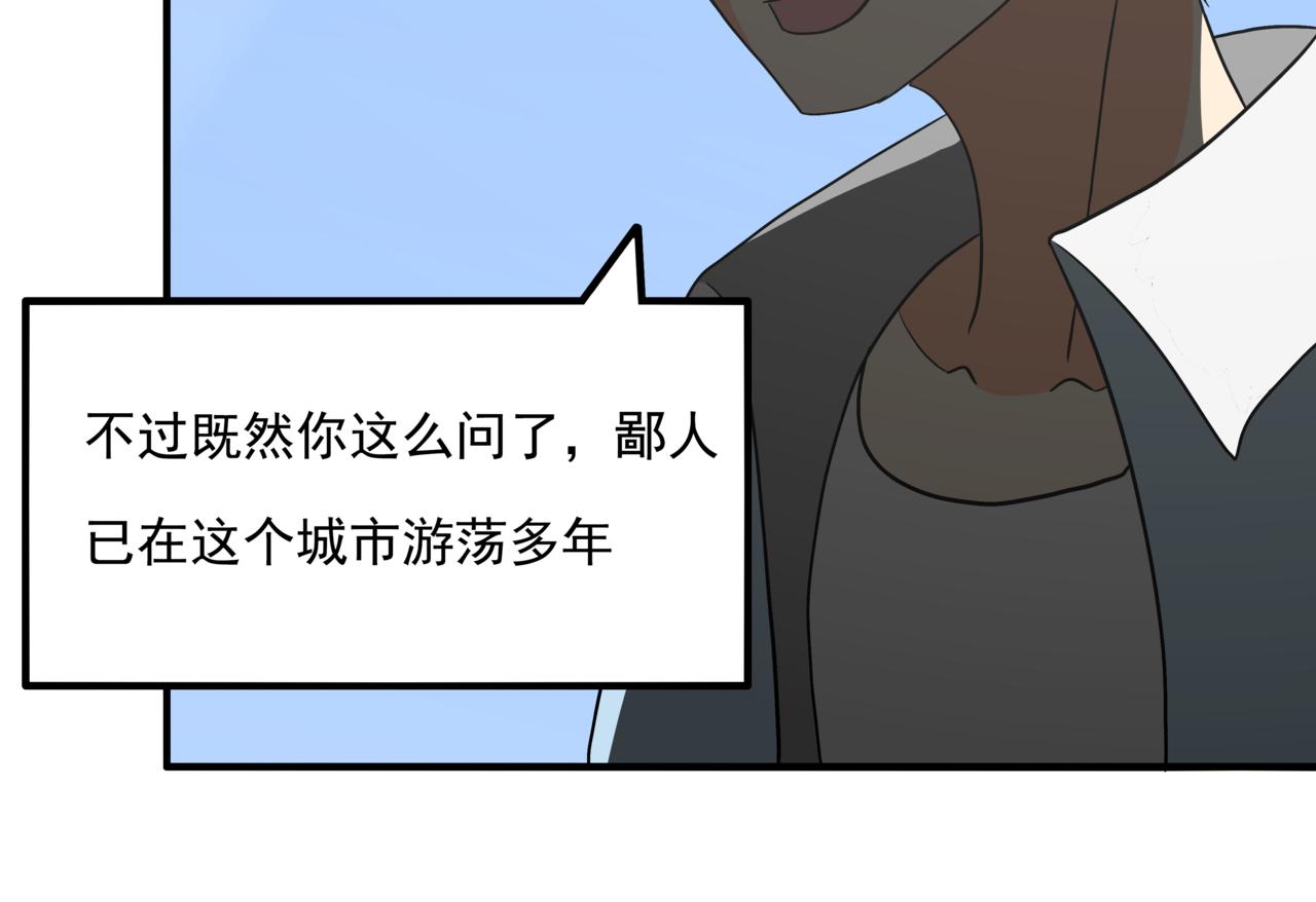 🍸搞漫人生 第十话：关键时刻人 第37页