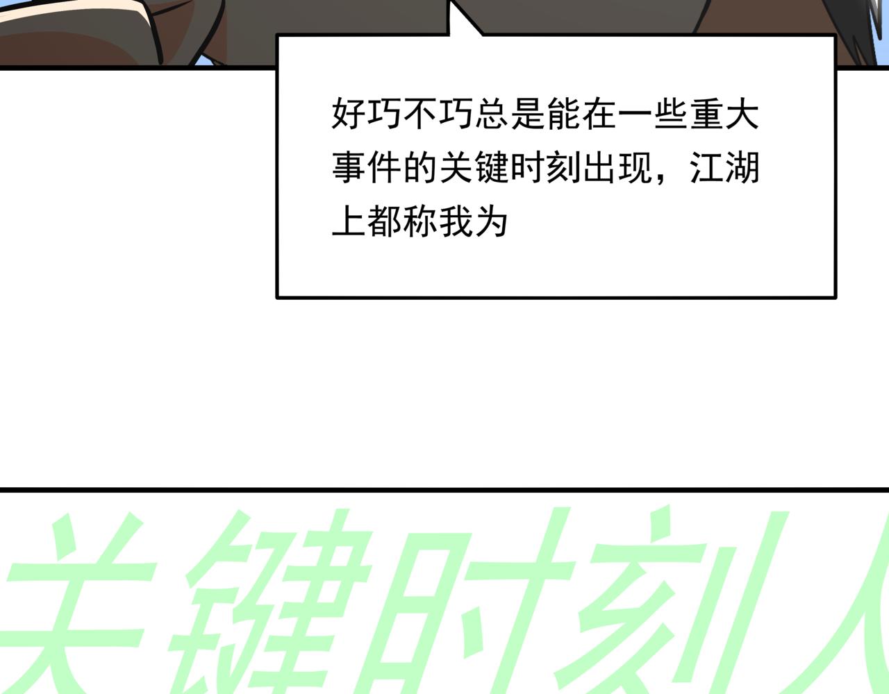 🍸搞漫人生 第十话：关键时刻人 第39页