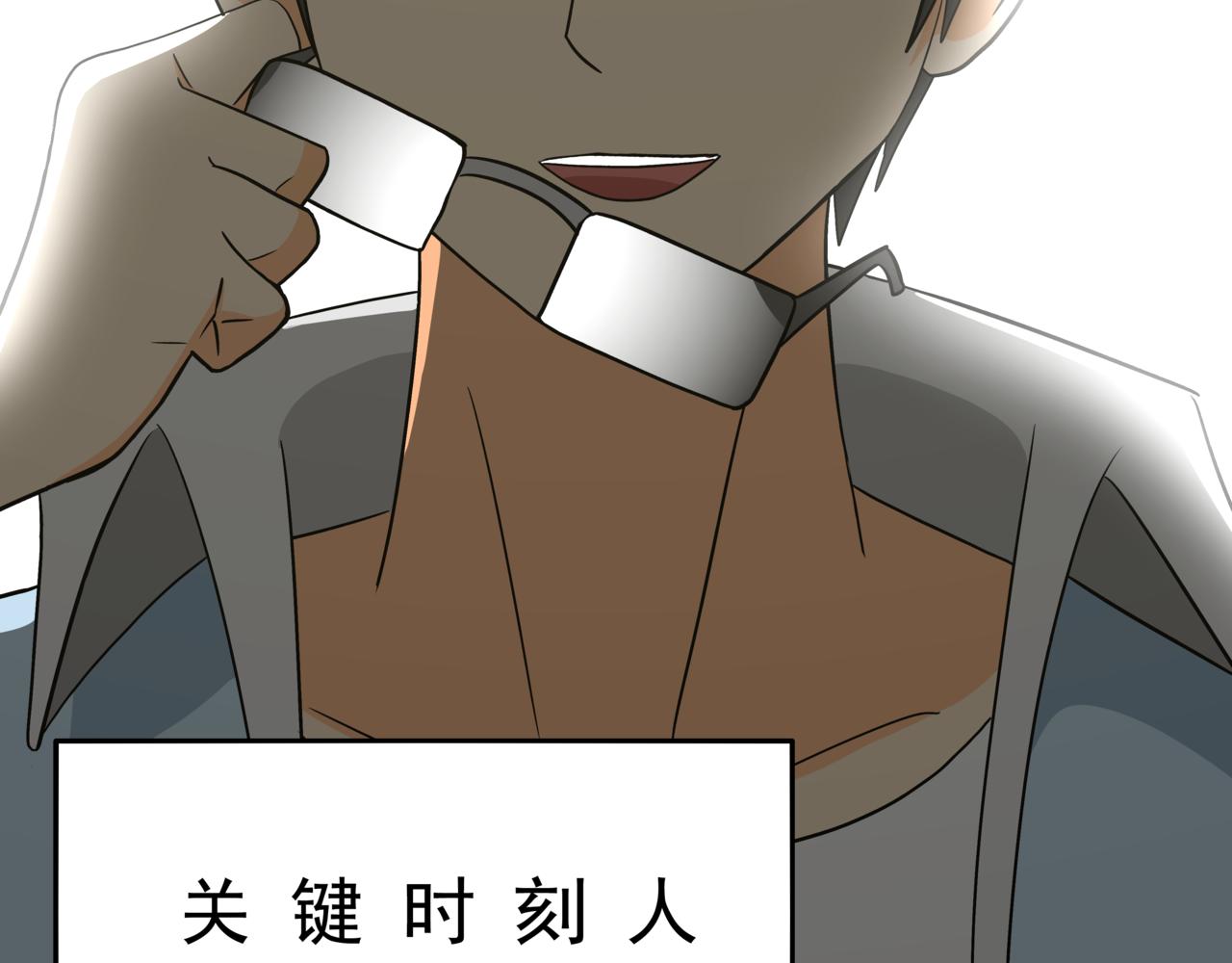 🍸搞漫人生 第十话：关键时刻人 第41页