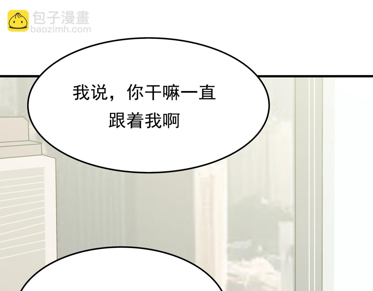 🍸搞漫人生 第十话：关键时刻人 第44页
