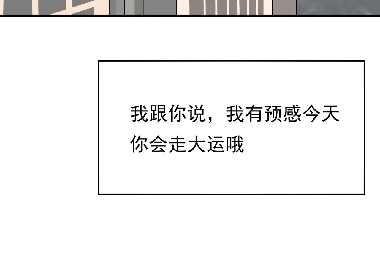 🍸搞漫人生 第十话：关键时刻人 第47页