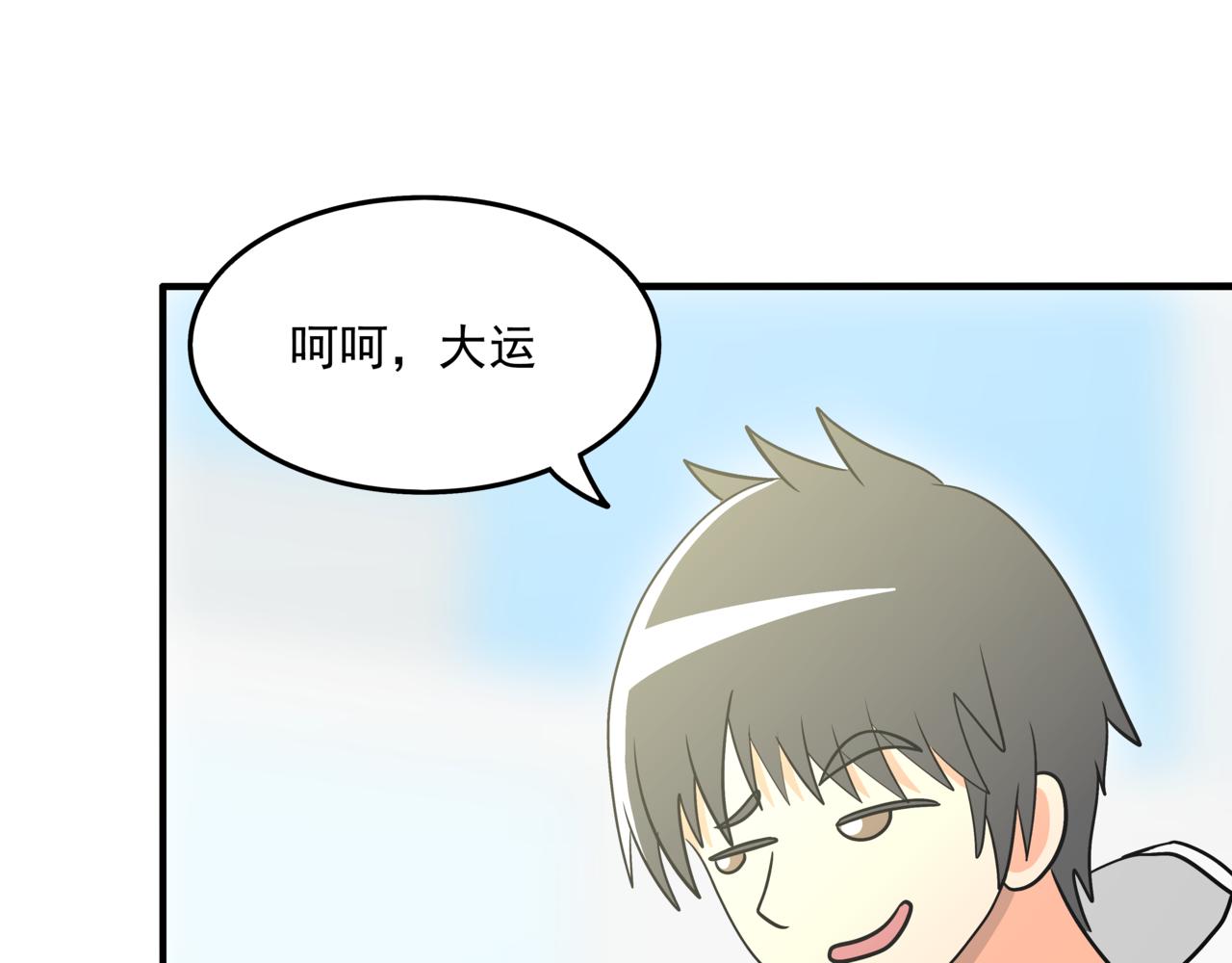 🍸搞漫人生 第十话：关键时刻人 第48页