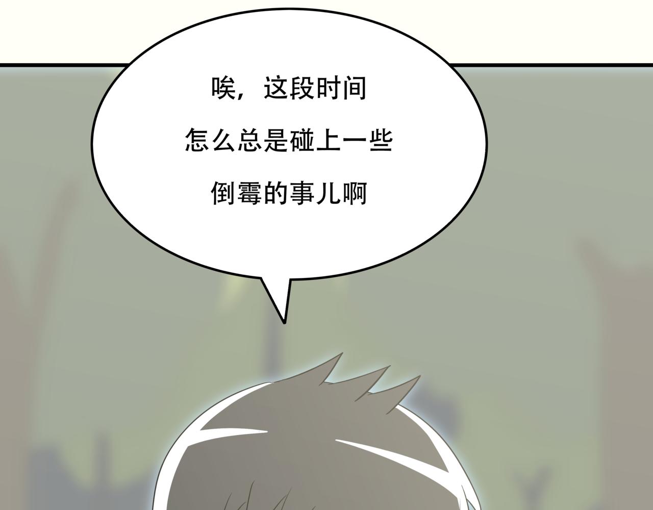 🍸搞漫人生 第十话：关键时刻人 第5页