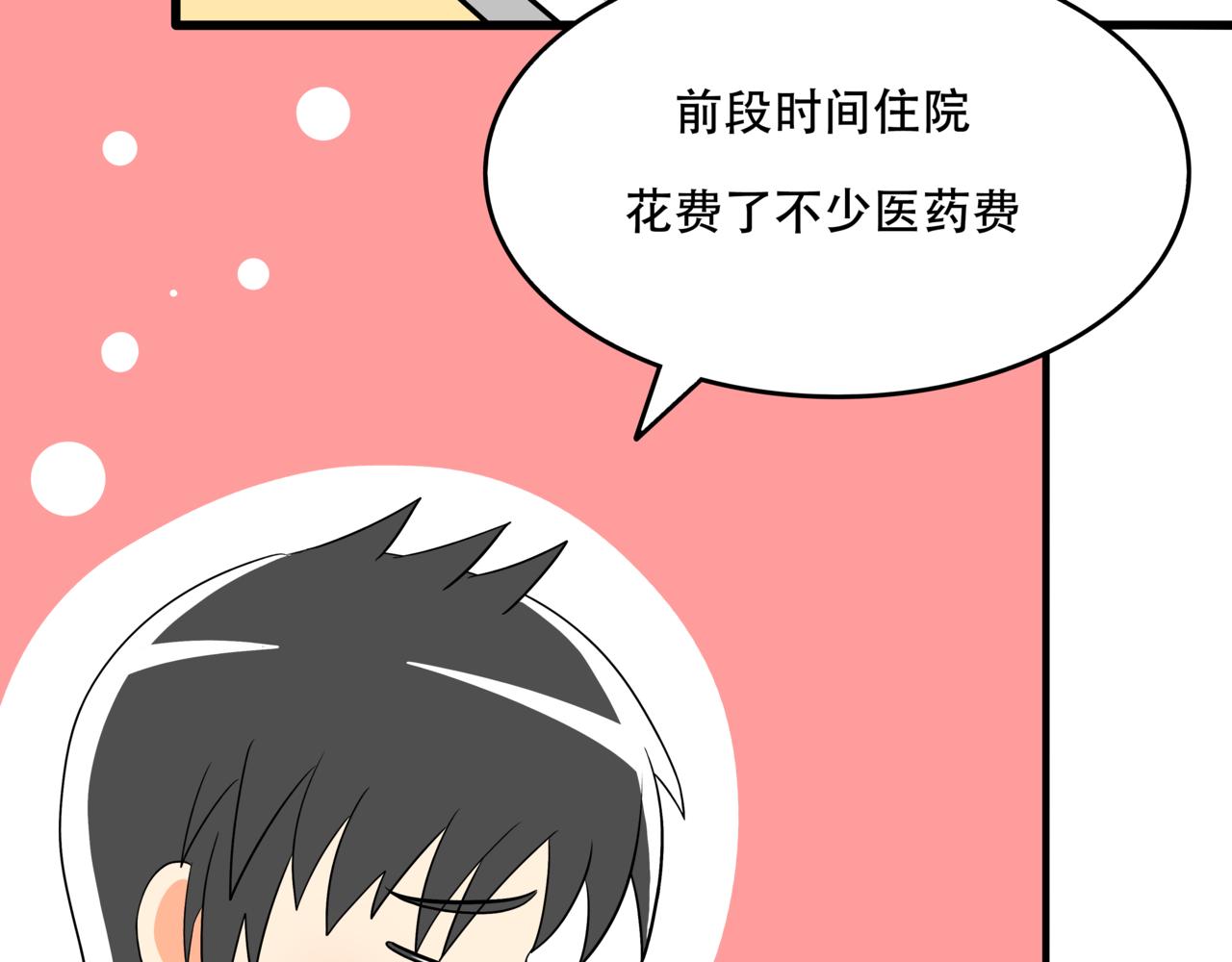 🍸搞漫人生 第十话：关键时刻人 第9页