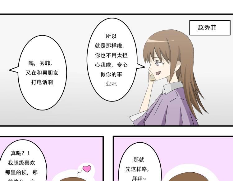 🍸搞漫人生 第二话：搞笑漫画出版社 第13页