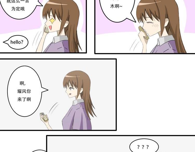 🍸搞漫人生 第二话：搞笑漫画出版社 第14页