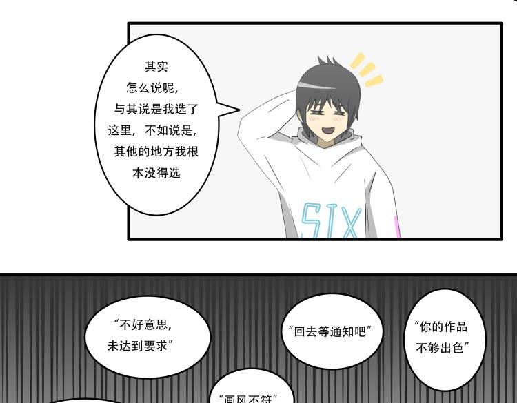 🍸搞漫人生 第二话：搞笑漫画出版社 第19页
