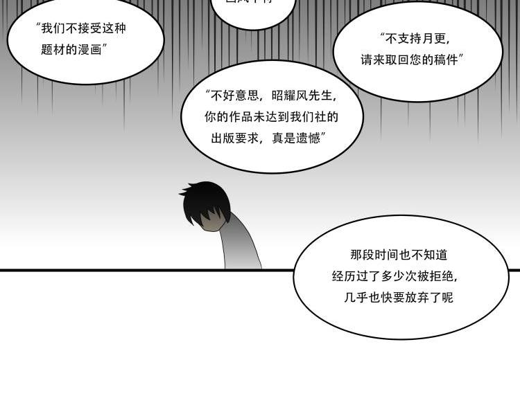 🍸搞漫人生 第二话：搞笑漫画出版社 第20页
