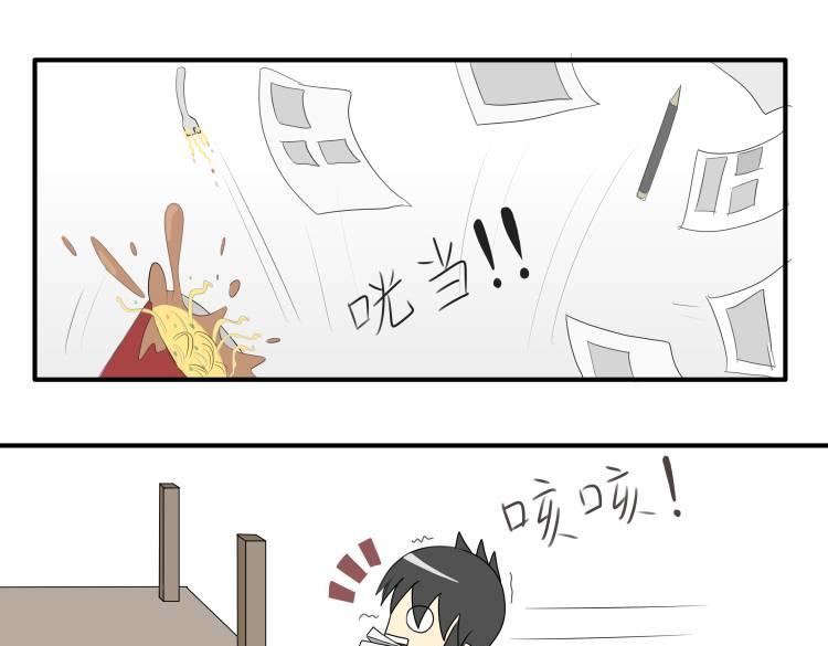 🍸搞漫人生 第二话：搞笑漫画出版社 第25页