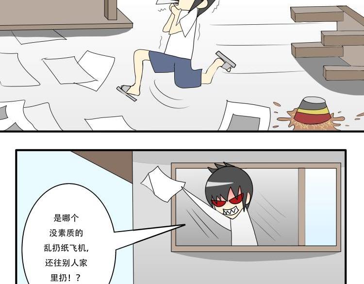 🍸搞漫人生 第二话：搞笑漫画出版社 第26页