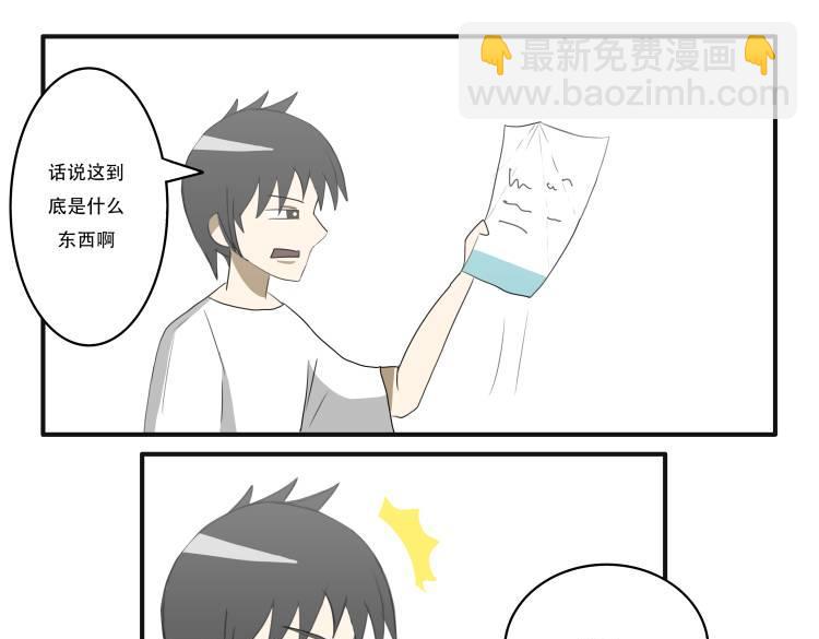 🍸搞漫人生 第二话：搞笑漫画出版社 第28页