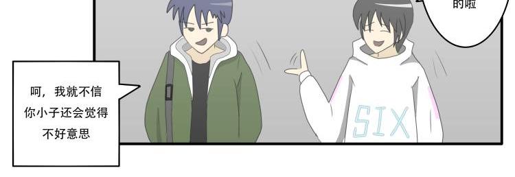 🍸搞漫人生 第二话：搞笑漫画出版社 第3页
