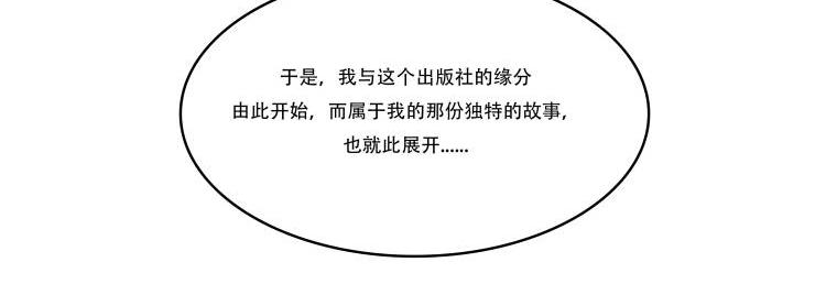 🍸搞漫人生 第二话：搞笑漫画出版社 第33页