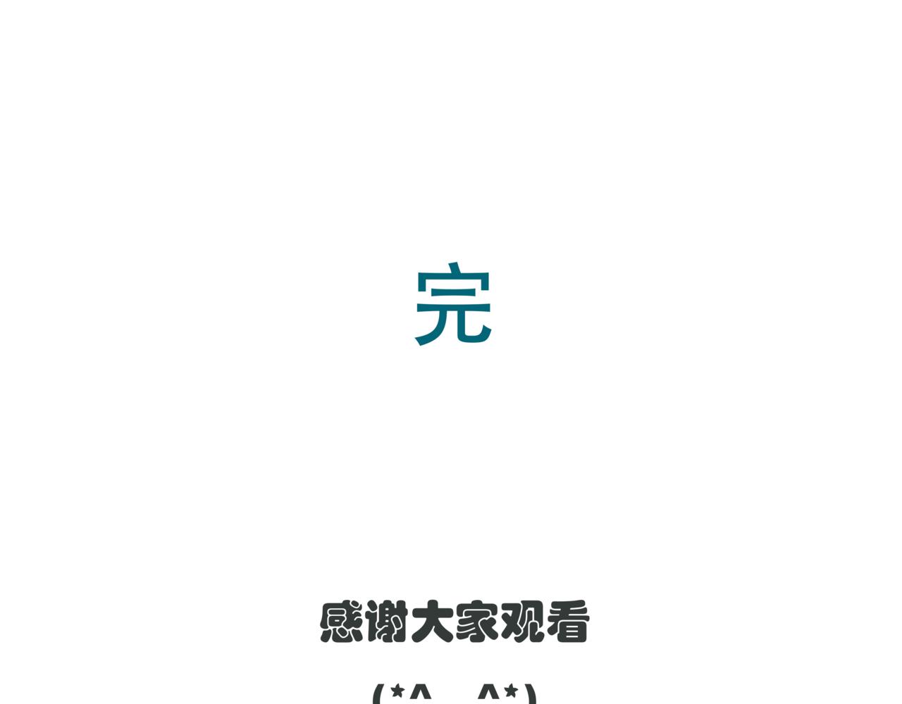 🍸搞漫人生 第二话：搞笑漫画出版社 第37页