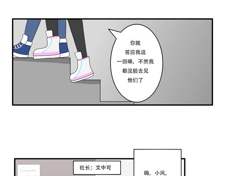 🍸搞漫人生 第二话：搞笑漫画出版社 第4页