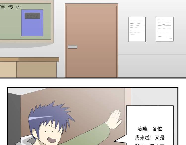 🍸搞漫人生 第二话：搞笑漫画出版社 第8页