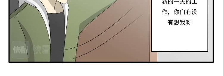 🍸搞漫人生 第二话：搞笑漫画出版社 第9页