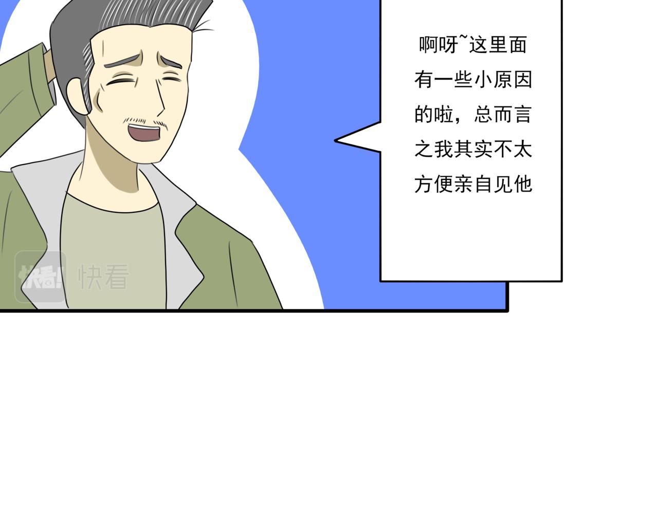 🍸搞漫人生 第四话：社长的旧友 第10页