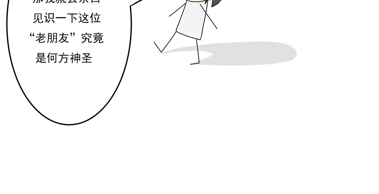 🍸搞漫人生 第四话：社长的旧友 第12页