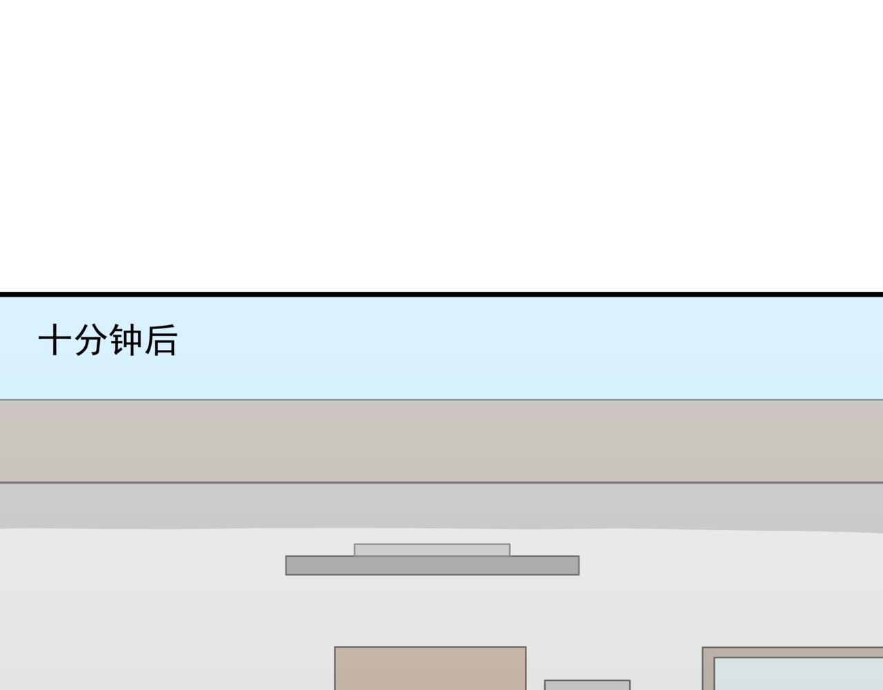 🍸搞漫人生 第四话：社长的旧友 第13页