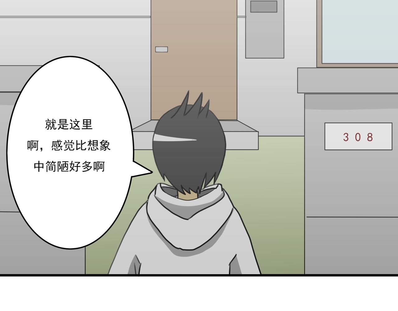 🍸搞漫人生 第四话：社长的旧友 第14页