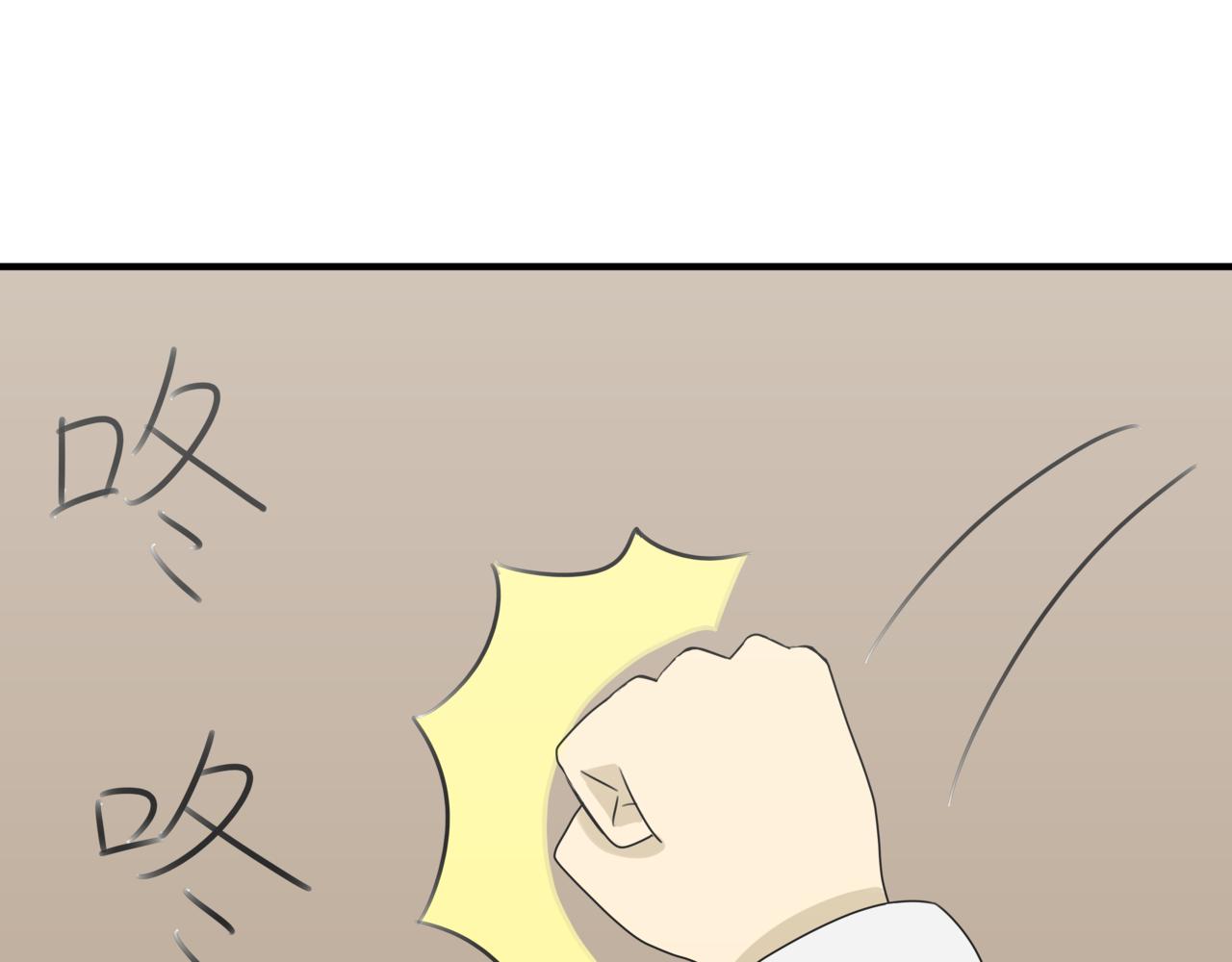 🍸搞漫人生 第四话：社长的旧友 第15页