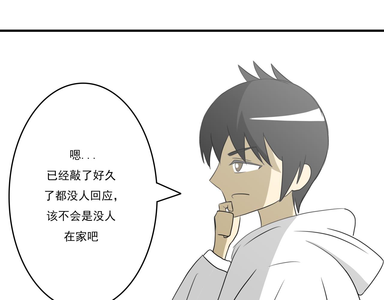 🍸搞漫人生 第四话：社长的旧友 第17页
